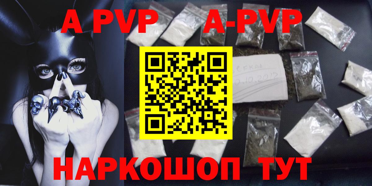 APVP Соль  Трёхгорный  APVP Соль  APVP Соль 