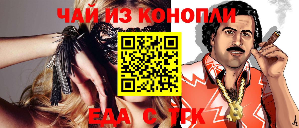 Cannafood марихуана  Вход с VPN  Трёхгорный 