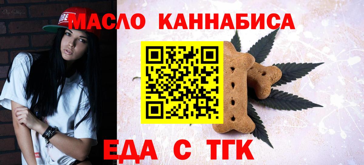 Canna-Cookies марихуана Трёхгорный
