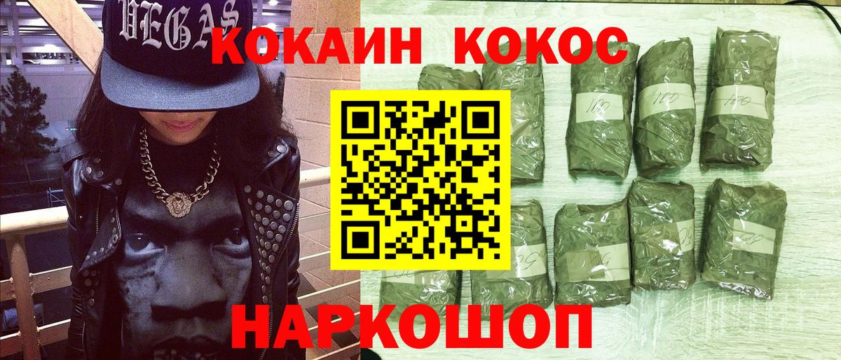 Cocaine 97% Трёхгорный