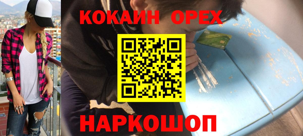 COCAIN Перу  COCAIN Columbia  Вход с VPN  КОКАИН  Трёхгорный 