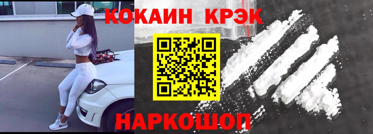 COCAIN 99%  купить закладку  COCAIN 99%  Трёхгорный 