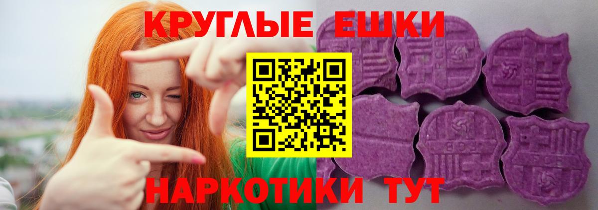 Ecstasy XTC  Вход с VPN  Трёхгорный 