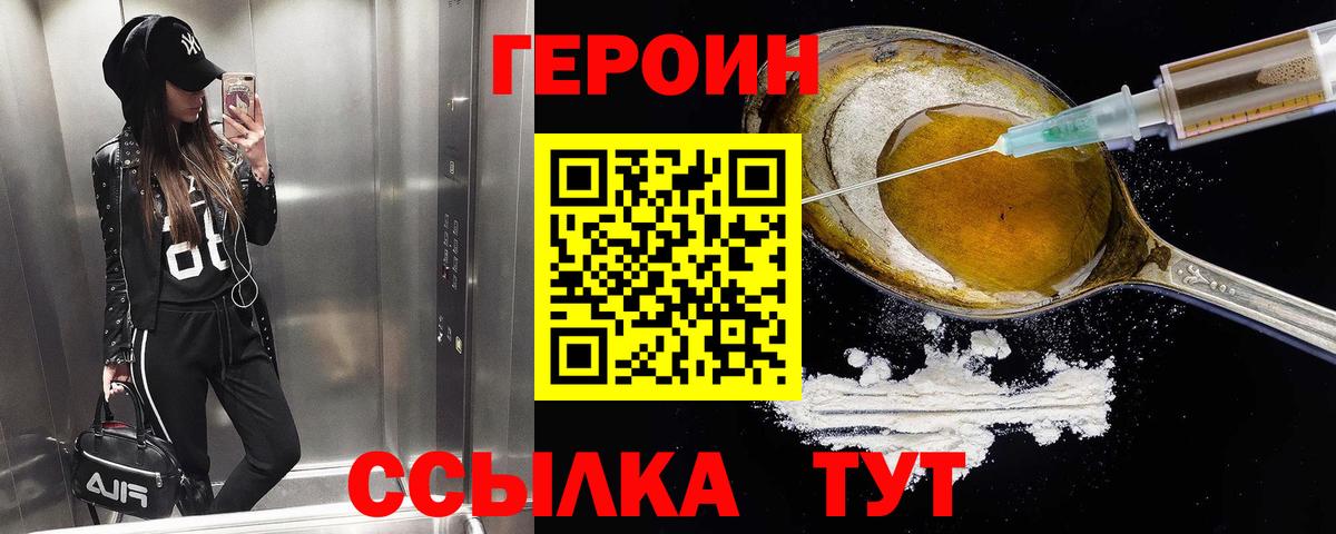 ГЕРОИН Heroin Трёхгорный