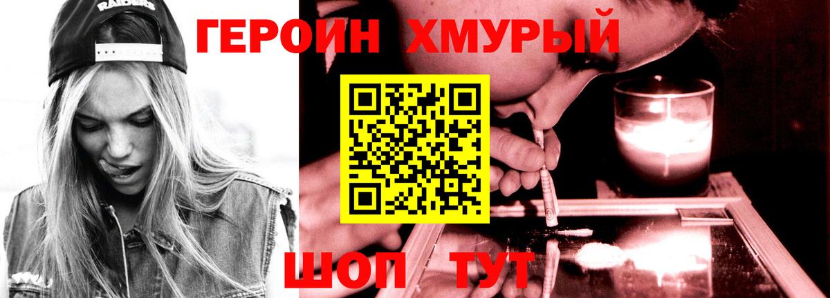 Героин Афган  Героин Афган  Героин Афган  Трёхгорный 