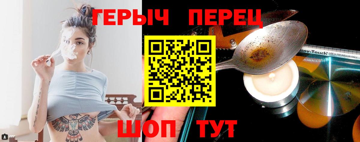 ГЕРОИН  ГЕРОИН Афган  Вход с VPN  Трёхгорный 