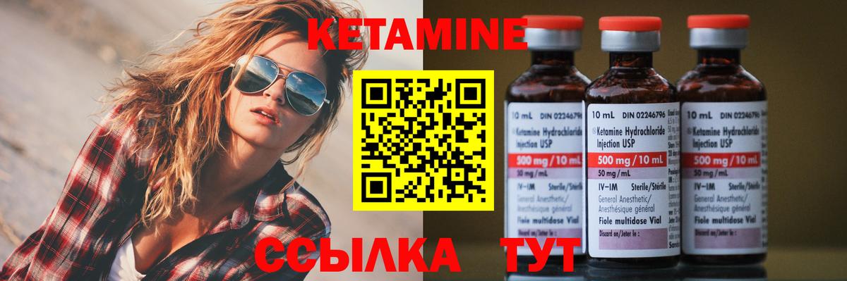 Кетамин ketamine Трёхгорный