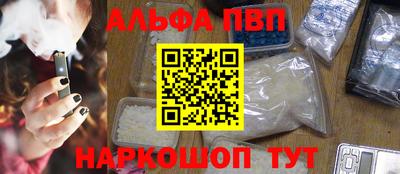 ALPHA-PVP Аргун