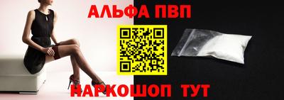 кокаин VHQ Апшеронск