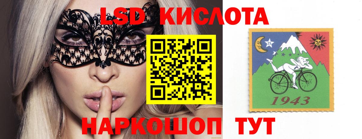 LSD-25 экстази кислота  гидра ссылки  LSD-25 экстази кислота  LSD-25 экстази кислота  Трёхгорный 