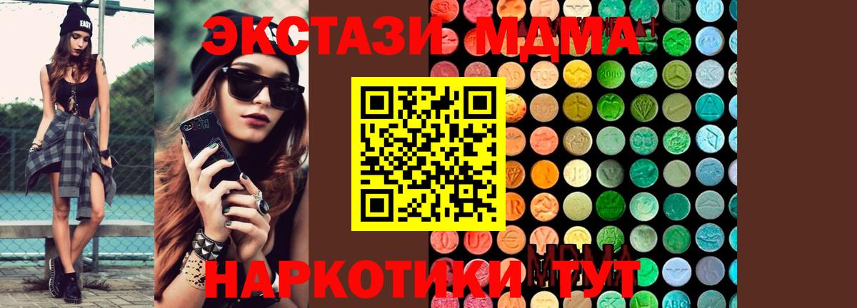 MDMA VHQ  МДМА  Трёхгорный  Вход с VPN 