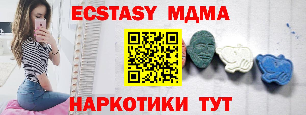 MDMA молли Трёхгорный