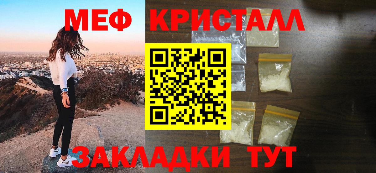 Трёхгорный  МЯУ-МЯУ кристаллы  МЯУ-МЯУ mephedrone  МЯУ-МЯУ  Вход с VPN 
