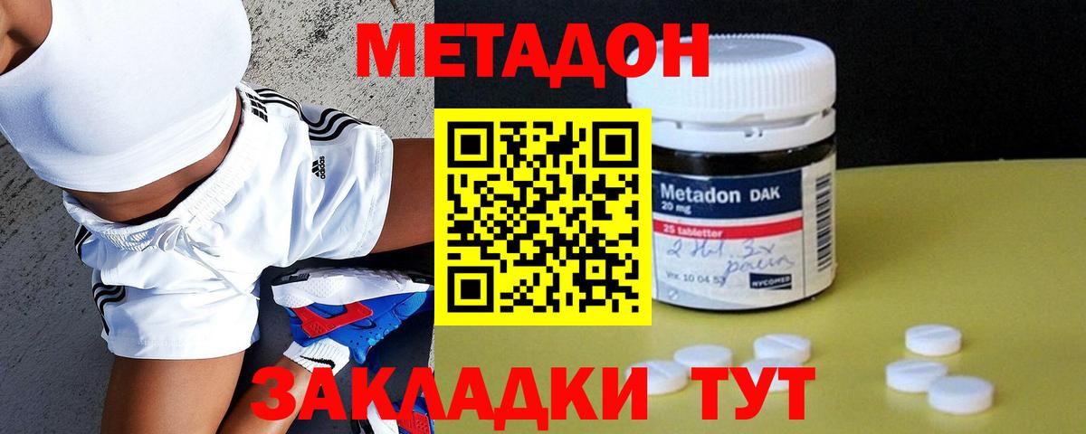 Метадон VHQ  Трёхгорный 