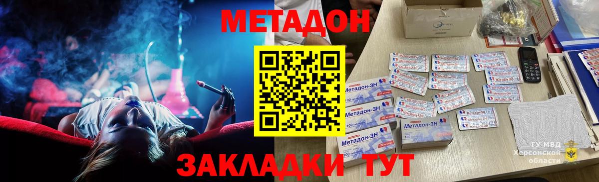 это клад  Вход с VPN  Трёхгорный  Метадон methadone  МЕТАДОН methadone  MEGA зеркало 