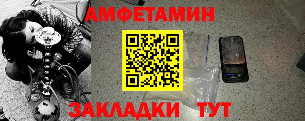 МЕТАМФЕТАМИН Декстрометамфетамин 99.9% Трёхгорный