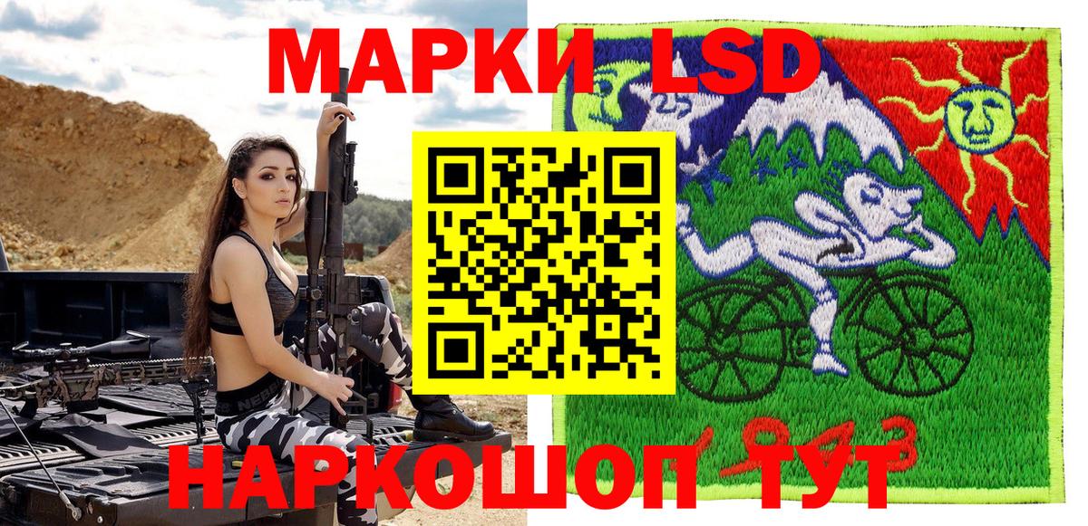 Марки 25I-NBOMe 1500мкг Трёхгорный