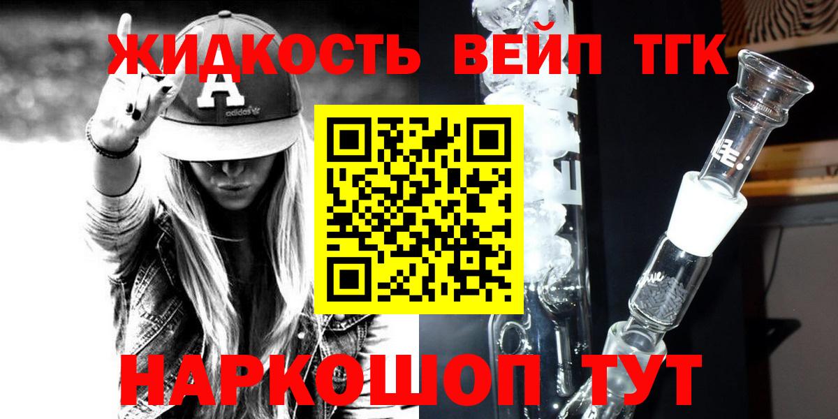 ТГК жижа  kraken маркетплейс  Трёхгорный 