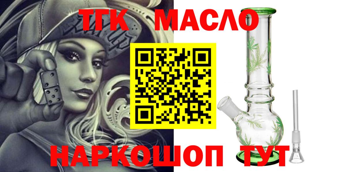 ТГК Wax Трёхгорный