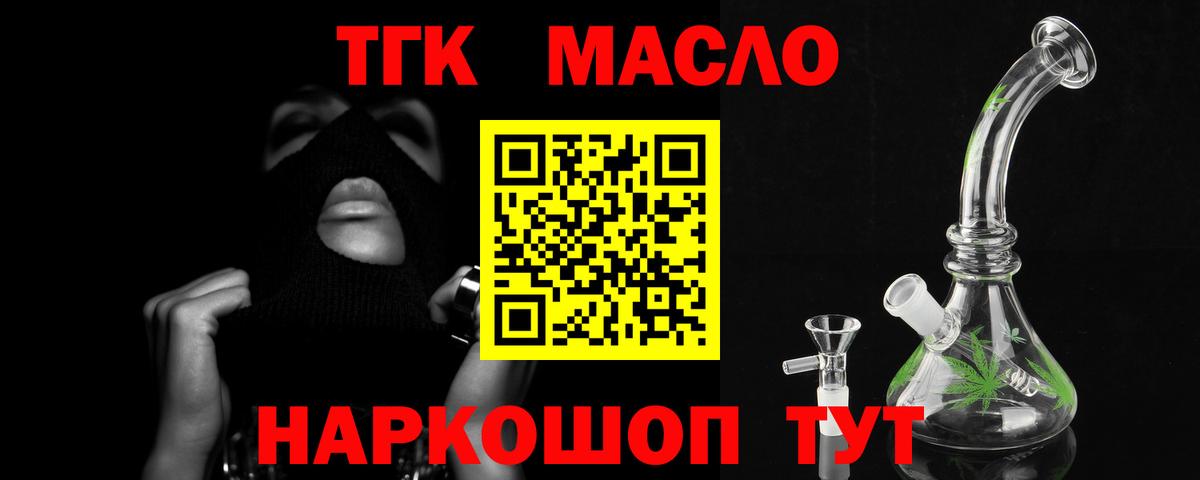 Дистиллят ТГК жижа  Вход с VPN  ТГК Wax  Трёхгорный 