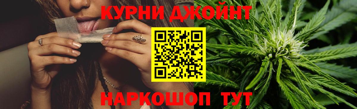МАРИХУАНА THC 21% Трёхгорный
